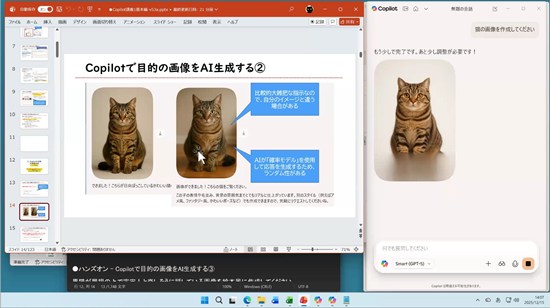 Copilot + Windows AI講義オンライン講義 25年後期2回目 (2025年12月15日)  講師:橋本和則 