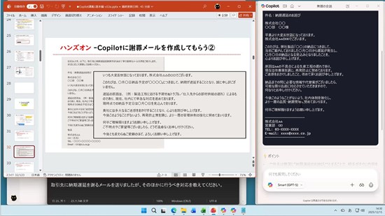 Copilot + Windows AI講義オンライン講義 25年後期2回目 (2025年12月15日)  講師:橋本和則 