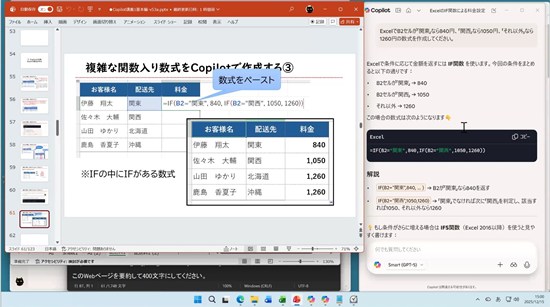 Copilot + Windows AI講義オンライン講義 25年後期2回目 (2025年12月15日)  講師:橋本和則 