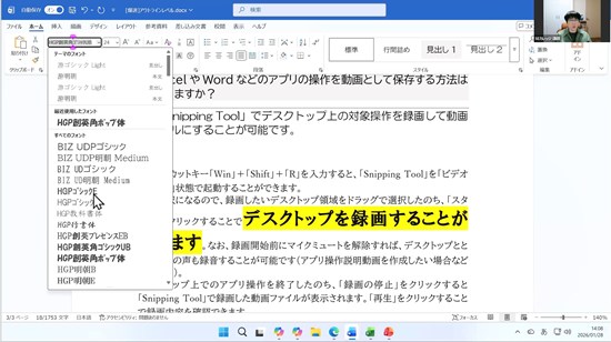 講義 AIをちょい足し！Word・Excel・PowerPoint爆速仕事術Copilot活用も解説 2026年1月28日 講師:橋本和則 