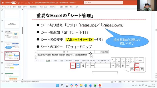 講義 AIをちょい足し！Word・Excel・PowerPoint爆速仕事術Copilot活用も解説 2026年1月28日 講師:橋本和則 