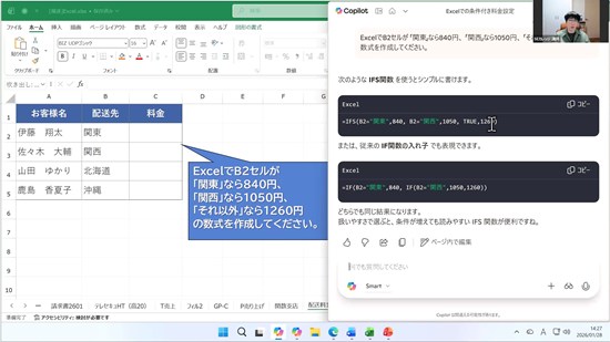 講義 AIをちょい足し！Word・Excel・PowerPoint爆速仕事術Copilot活用も解説 2026年1月28日 講師:橋本和則 