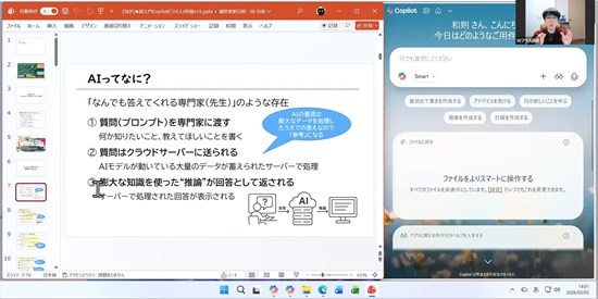 【特別講義】 AI超入門 ～Copilotで始めるビジネス活用～＜1時間＞ 2026年2月2日 講師:橋本和則 