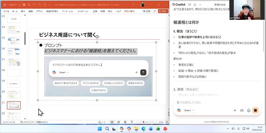 【特別講義】 AI超入門 ～Copilotで始めるビジネス活用～＜1時間＞ 2026年2月2日 講師:橋本和則 