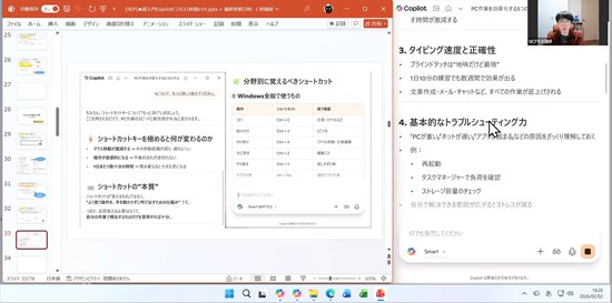 【特別講義】 AI超入門 ～Copilotで始めるビジネス活用～＜1時間＞ 2026年2月2日 講師:橋本和則 