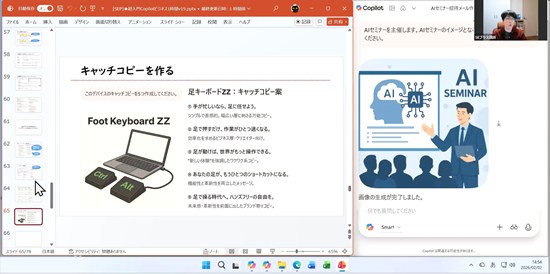 【特別講義】 AI超入門 ～Copilotで始めるビジネス活用～＜1時間＞ 2026年2月2日 講師:橋本和則 