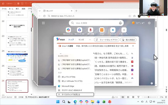 AIをちょい足し！ PCをストレスなく使う最強の習慣（Windows 11編）＜1.5時間＞（2026年2月13日今期2回目） 講師:橋本和則