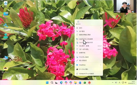 AIをちょい足し！ PCをストレスなく使う最強の習慣（Windows 11編）＜1.5時間＞（2026年2月13日今期2回目） 講師:橋本和則
