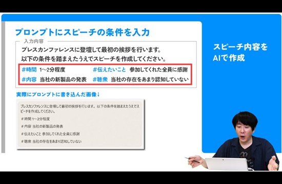 【無料動画 SEプラスカリスマ講師【Copilot活用術】Copilotで仕事を丸ごと時短【IT研修・教育】 講師：橋本和則