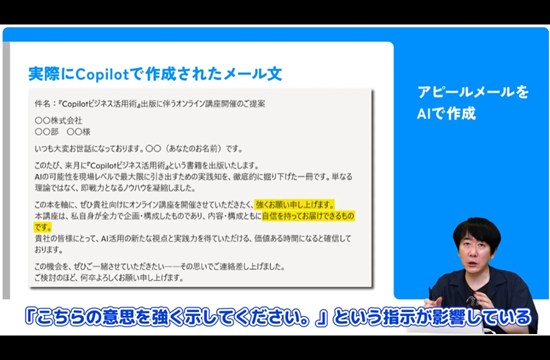 【無料動画 SEプラスカリスマ講師【Copilot活用術】Copilotで仕事を丸ごと時短【IT研修・教育】 講師：橋本和則