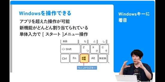 【Windows ショートカットキーまとめ】知らなきゃ損！作業効率を劇的に上げる操作を紹介！【IT研修・教育】 講師：橋本和則