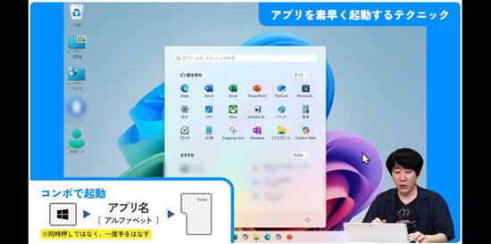 【Windows ショートカットキーまとめ】知らなきゃ損！作業効率を劇的に上げる操作を紹介！【IT研修・教育】 講師：橋本和則
