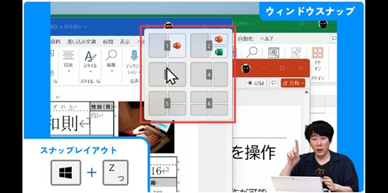 【Windows ショートカットキーまとめ】知らなきゃ損！作業効率を劇的に上げる操作を紹介！【IT研修・教育】 講師：橋本和則