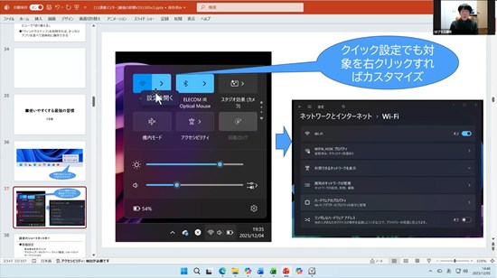 AIをちょい足し！PCをストレスなく使う最強の習慣（Windows 11編）＜1.5時間＞（2025年12月5日今期1回目）