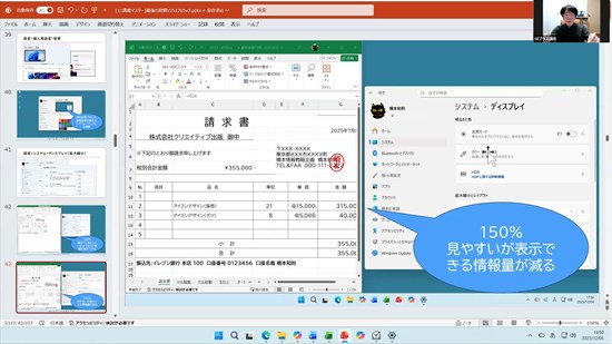 AIをちょい足し！PCをストレスなく使う最強の習慣（Windows 11編）＜1.5時間＞（2025年12月5日今期1回目）