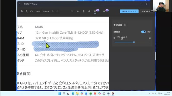 AIをちょい足し！PCをストレスなく使う最強の習慣（Windows 11編）＜1.5時間＞（2025年12月5日今期1回目）