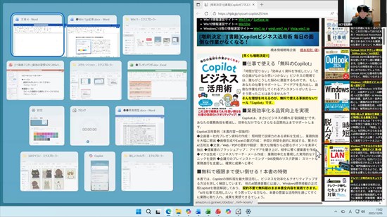 AIをちょい足し！PCをストレスなく使う最強の習慣（Windows 11編）＜1.5時間＞（2025年12月5日今期1回目）