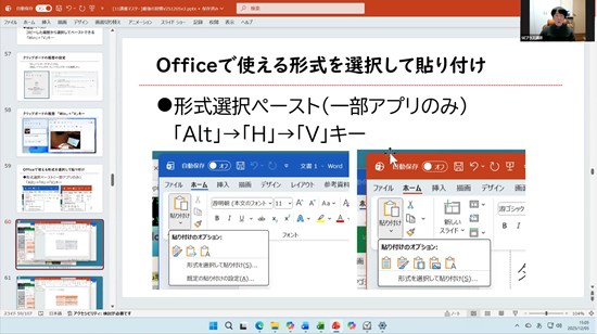 AIをちょい足し！PCをストレスなく使う最強の習慣（Windows 11編）＜1.5時間＞（2025年12月5日今期1回目）