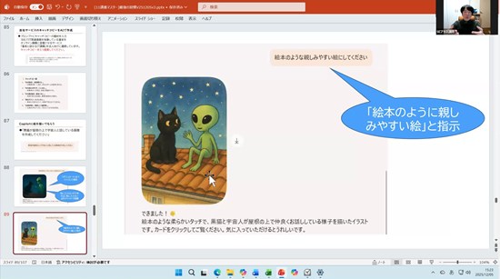 AIをちょい足し！PCをストレスなく使う最強の習慣（Windows 11編）＜1.5時間＞（2025年12月5日今期1回目）