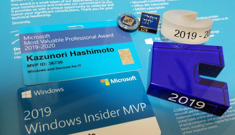 Microsoft MVP パッケージ と Windows Insider MVP パッケージ