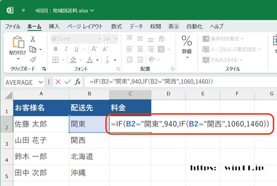 連載【リクルート IT STAFFING エンジニアスタイル】マイクロソフトのAI「Copilot」×Excel IFS関数編:条件分岐をIFS関数でスッキリ書く ~Copilotなにができる? 第4回目 筆者:橋本和則