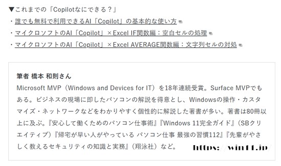 連載【リクルート IT STAFFING エンジニアスタイル】マイクロソフトのAI「Copilot」×Excel IFS関数編:条件分岐をIFS関数でスッキリ書く ~Copilotなにができる? 第4回目 筆者:橋本和則
