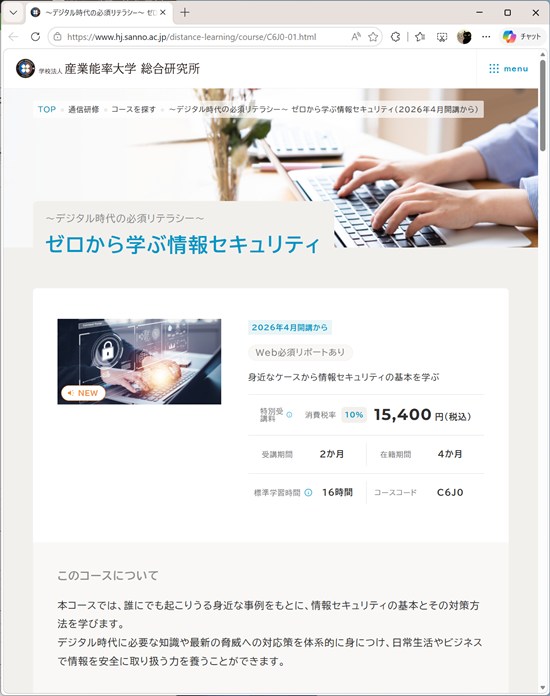 Copilotビジネス活用術 毎日の面倒な作業がなくなる！