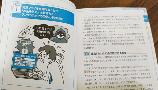 Copilotビジネス活用術 毎日の面倒な作業がなくなる！