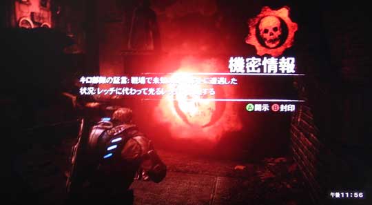 Xbox Gears Of War Judgment ギアーズオブウォー ジャッジメント レビュー 橋本情報戦略企画web 橋本和則 For Smart Phone