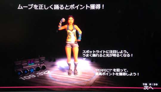 Xbox Dance Central ダンス セントラル レビュー 橋本情報戦略企画web 橋本和則 For Smart Phone