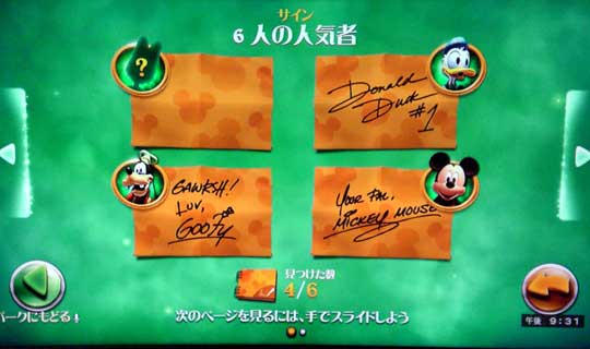 ディズニーランド・アドベンチャーズ