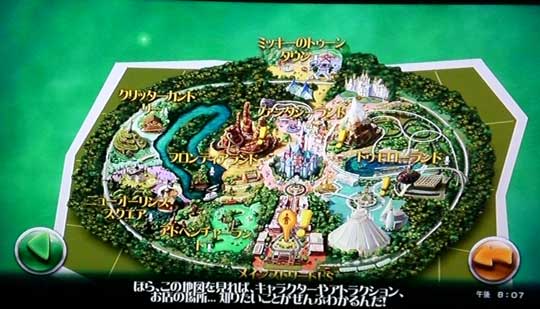 ディズニーランド・アドベンチャーズ