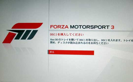 Forza Motorsport3 Ultimate Edition