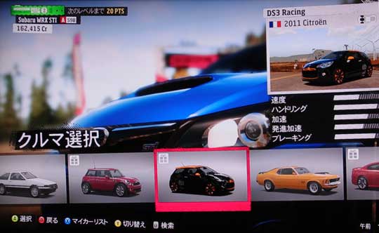 FORZA HORIZON