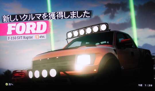 FORZA HORIZON