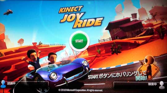 JOY RIDE