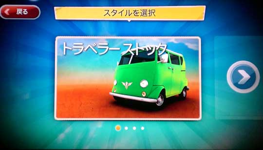 JOY RIDE