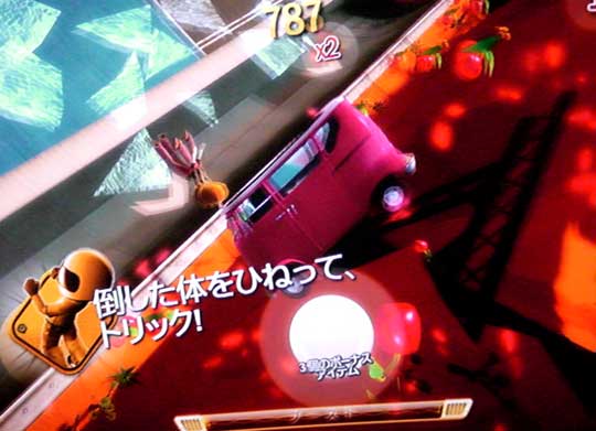 JOY RIDE