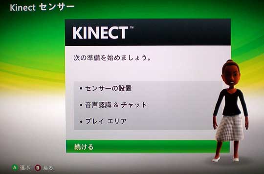 Kinect