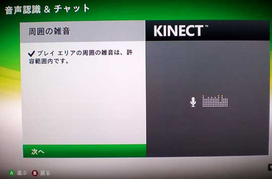 Kinect