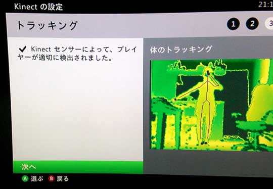 Kinect