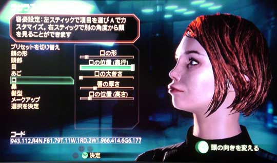 Mass Effect 2