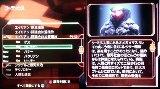 Mass Effect 2