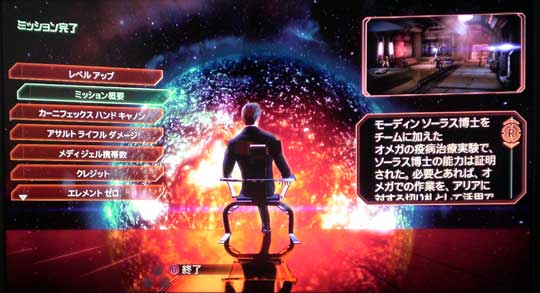 Mass Effect 2