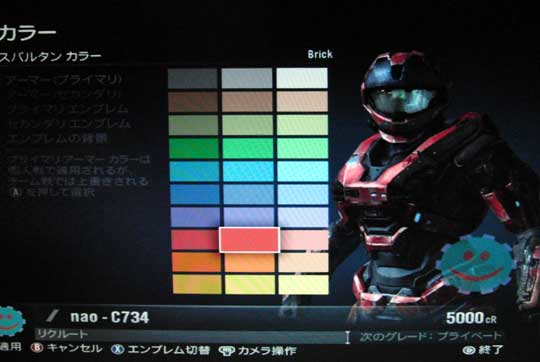 Halo:Reach